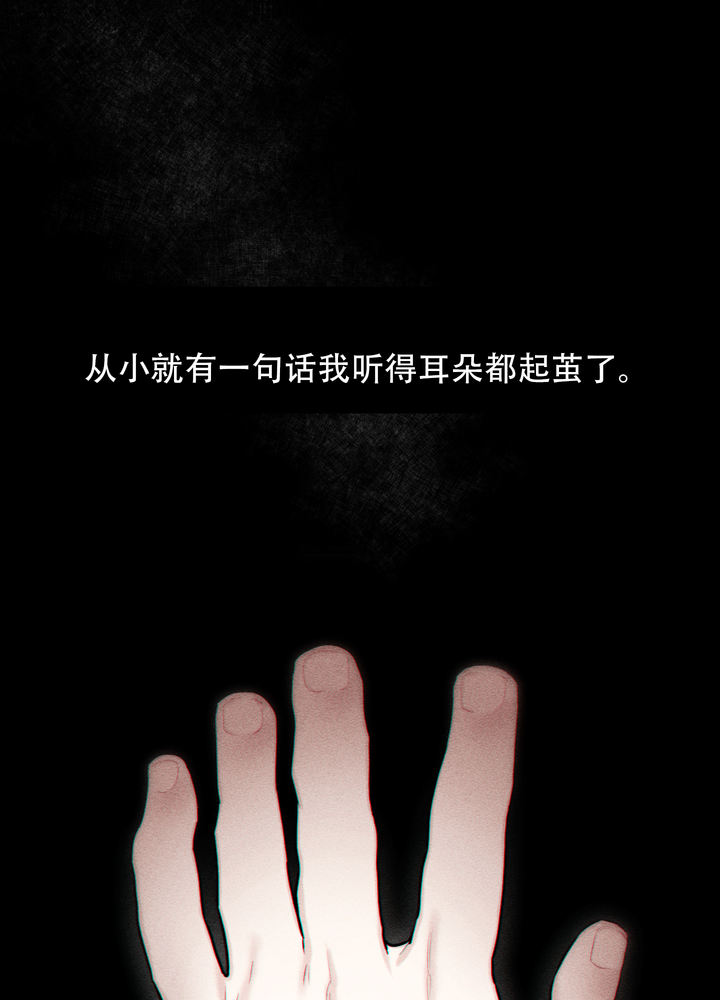 破碎的形态漫画,第1话1图