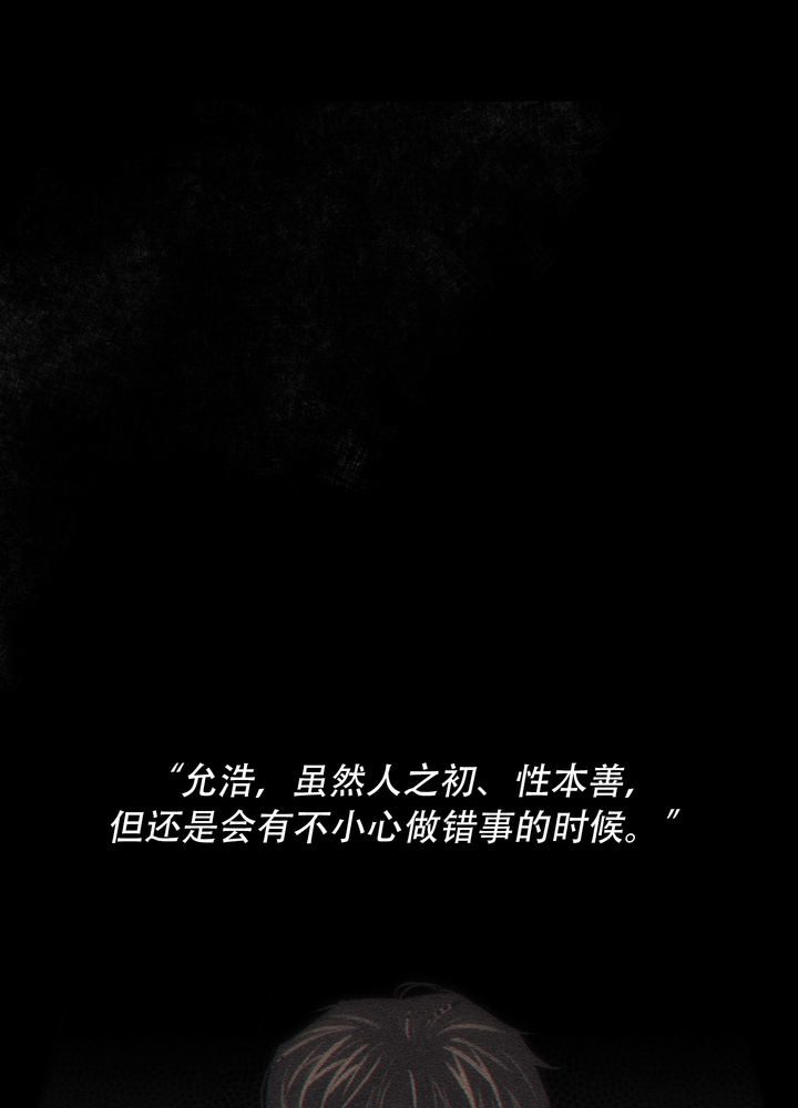 破碎的形态漫画,第1话3图