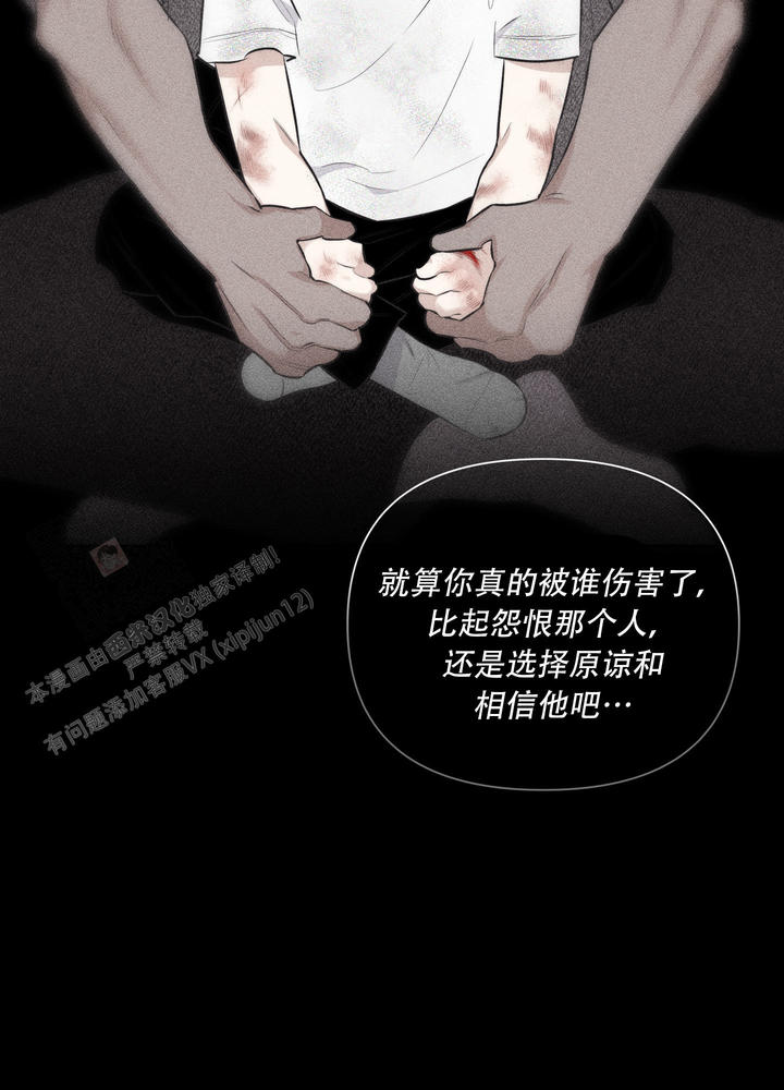 破碎的形态漫画,第9话3图