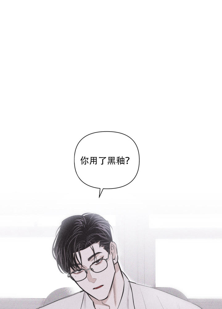 破碎的形态漫画,第7话3图