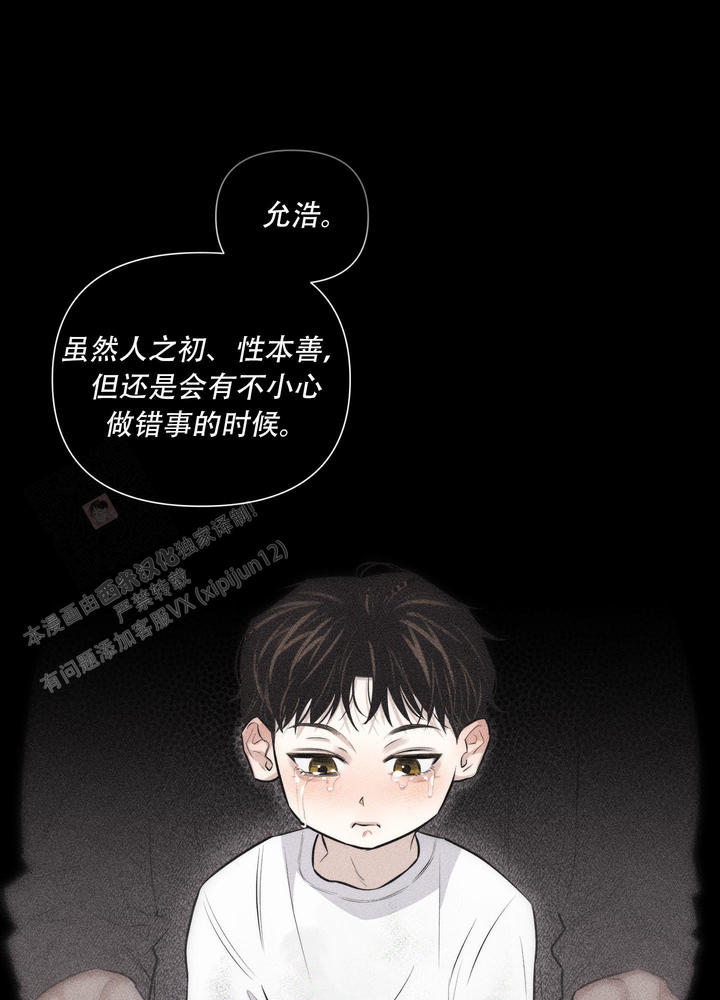 破碎的形态漫画,第9话2图