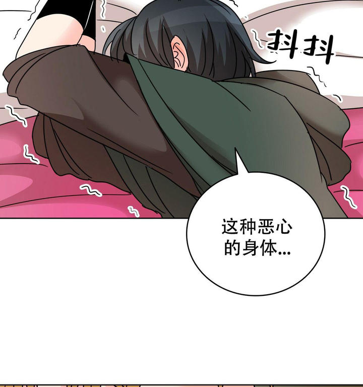 亲爱的早上好图片漫画,第8话3图