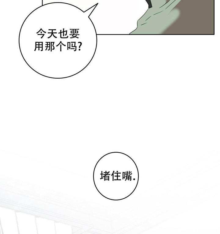 亲爱的翻译官漫画,第10话2图