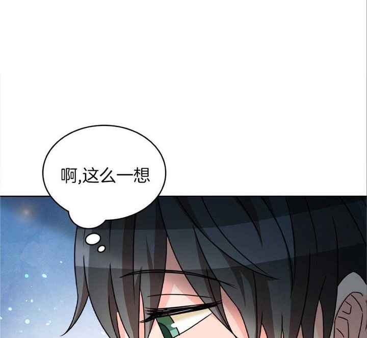 亲爱的翻译官漫画,第37话3图