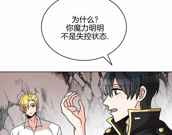 亲爱的早上好图片漫画,第23话5图