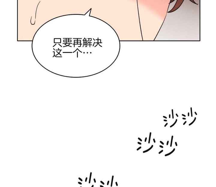 亲爱的早上好图片漫画,第50话5图