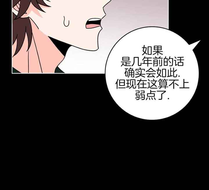 亲爱的翻译官漫画,第33话4图