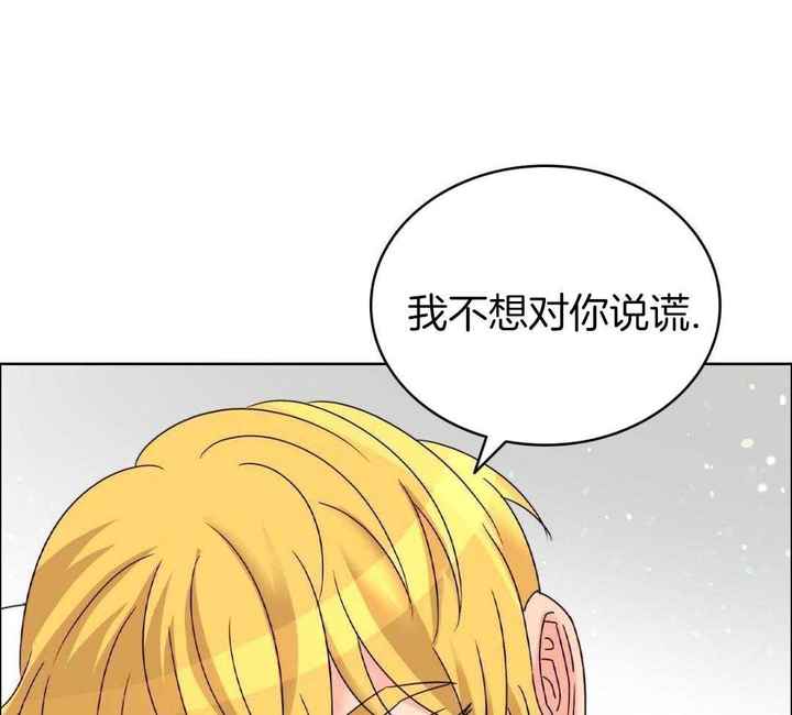 亲爱的早上好图片漫画,第39话3图
