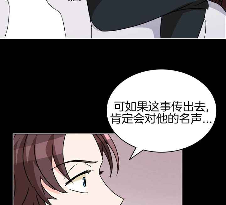 亲爱的翻译官漫画,第33话3图
