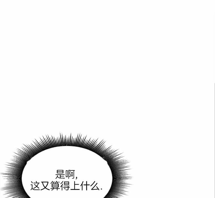 亲爱的翻译官漫画,第37话1图
