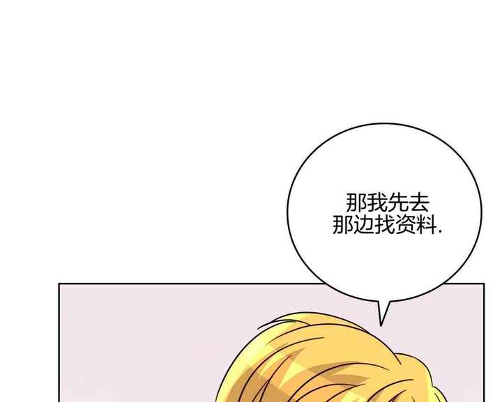 亲爱的热爱的片段漫画,第29话4图