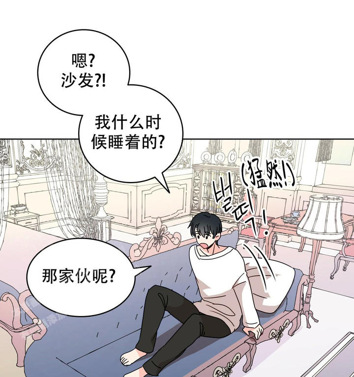 亲爱的野兽漫画,第15话4图