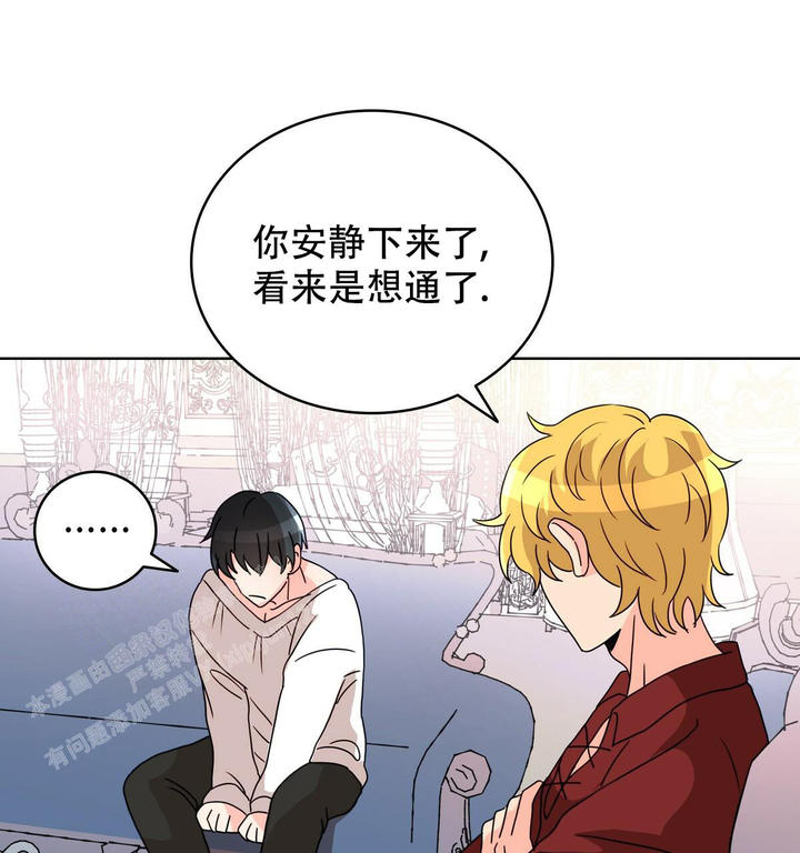亲爱的早上好图片漫画,第14话1图