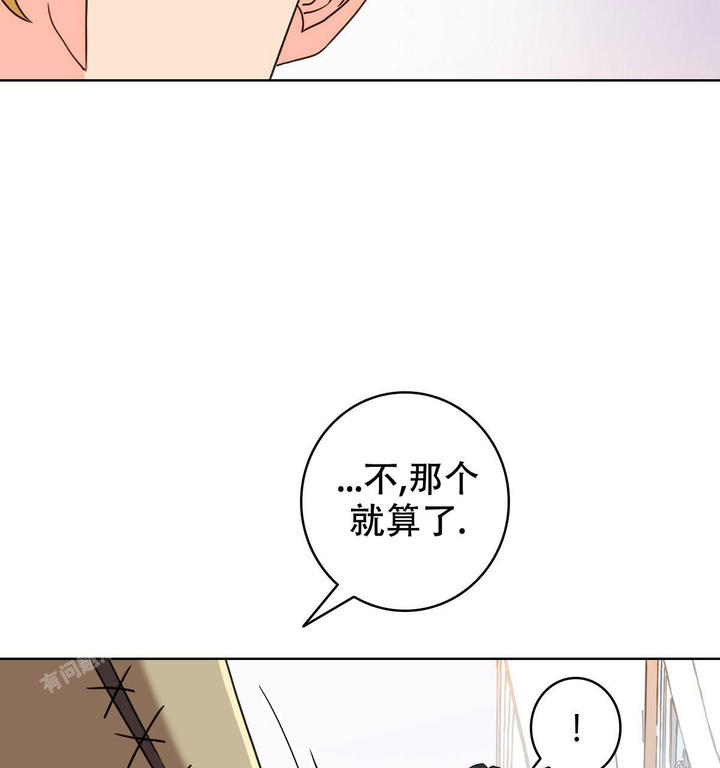 亲爱的翻译官漫画,第10话5图