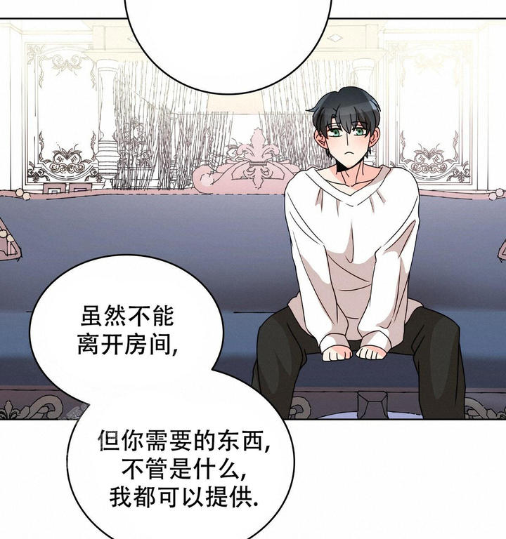 亲爱的早上好图片漫画,第14话3图