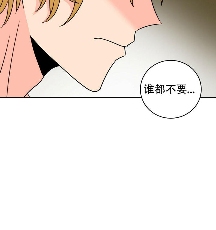 亲爱的早上好图片漫画,第8话4图