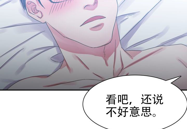 青年租客租房漫画,第7话3图