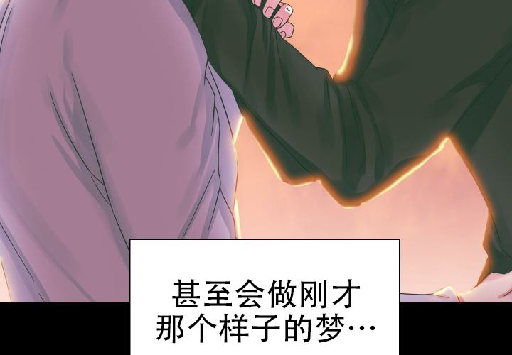 青年租客租房漫画,第8话3图