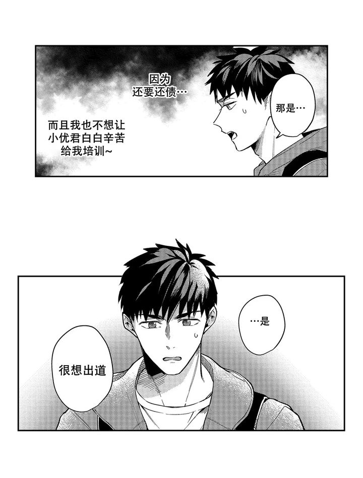 第18话2