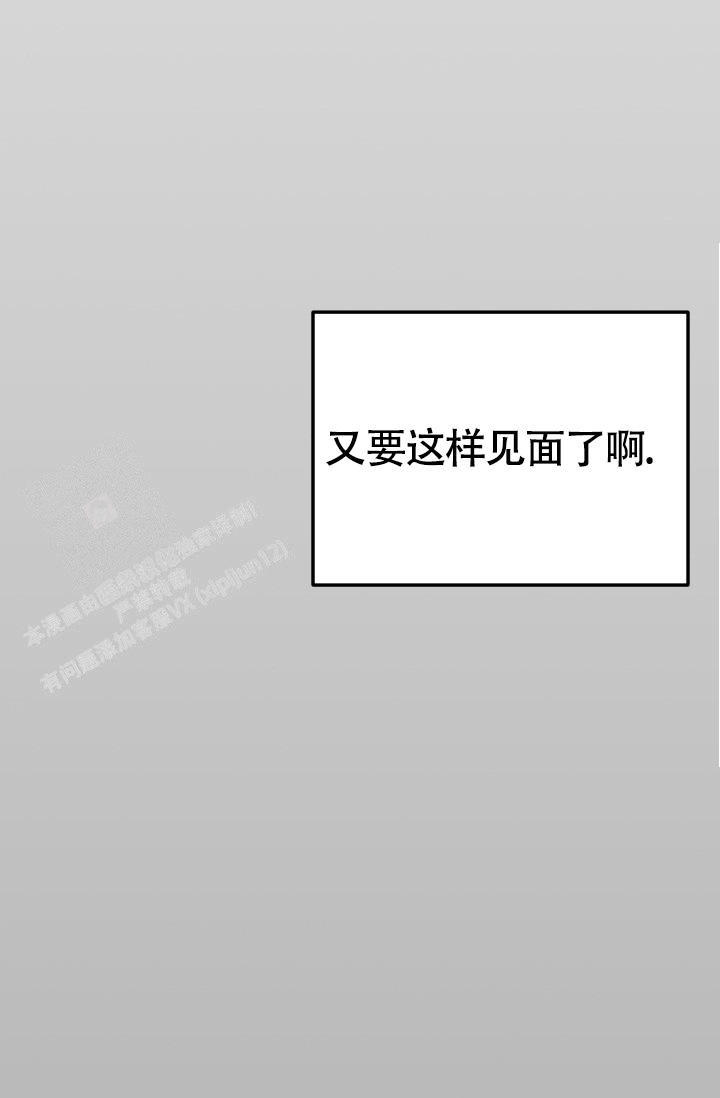 闲人免进提示牌图漫画,第10话5图