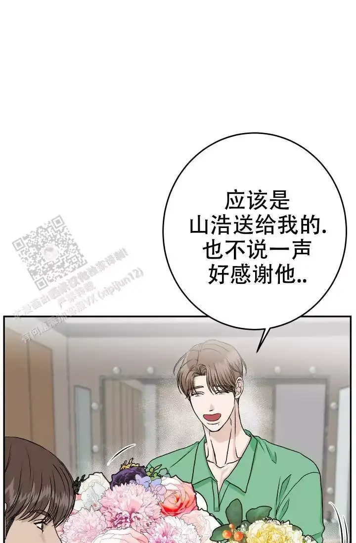 闲人免进提示牌图漫画,第28话1图