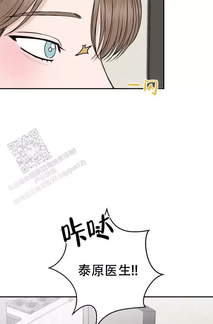 闲人免进提示牌图漫画,第29话3图