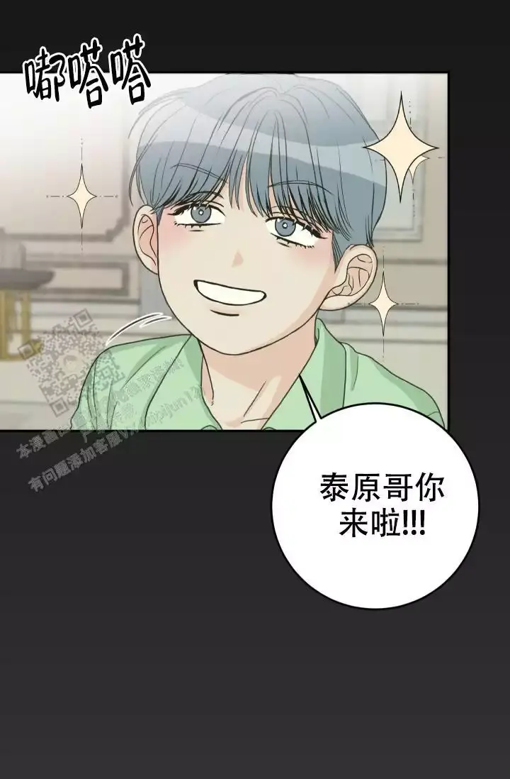闲人免进提示牌图漫画,第25话4图