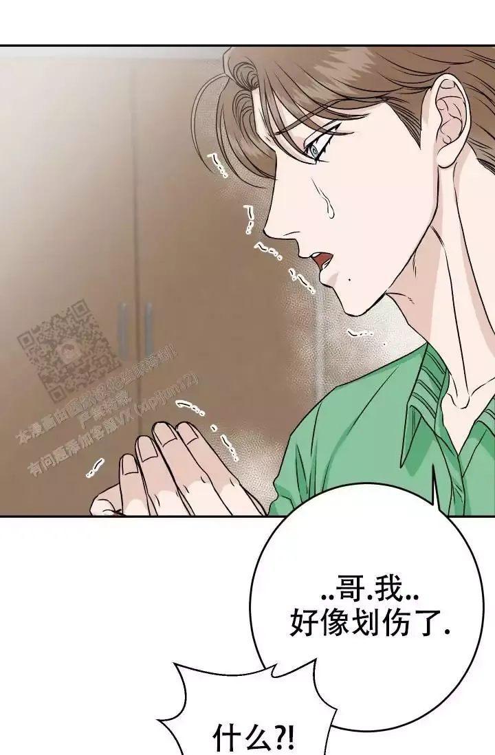 闲人免进提示牌图漫画,第28话5图