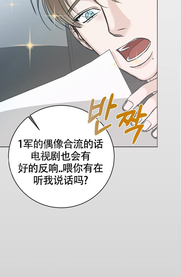 闲人免进提示牌图漫画,第10话4图