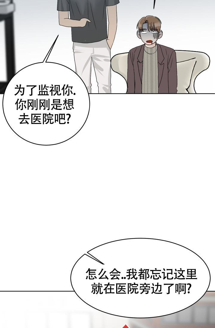 闲人免进提示牌图漫画,第6话4图
