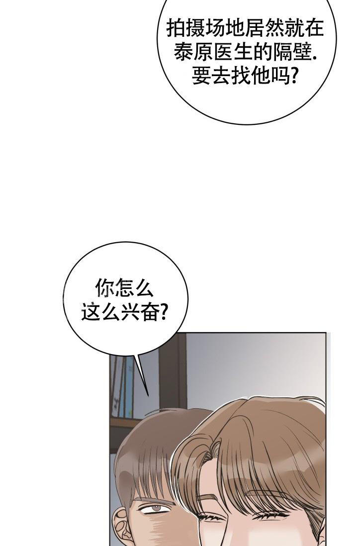 闲人免进提示牌图漫画,第6话2图