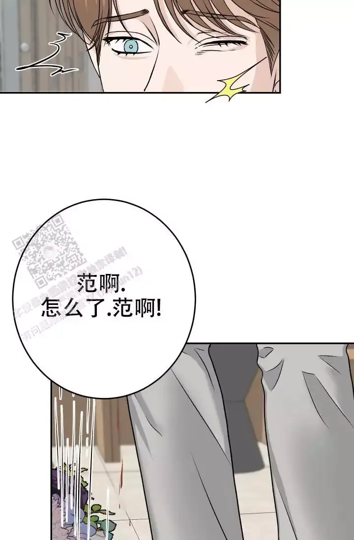 闲人免进提示牌图漫画,第28话3图