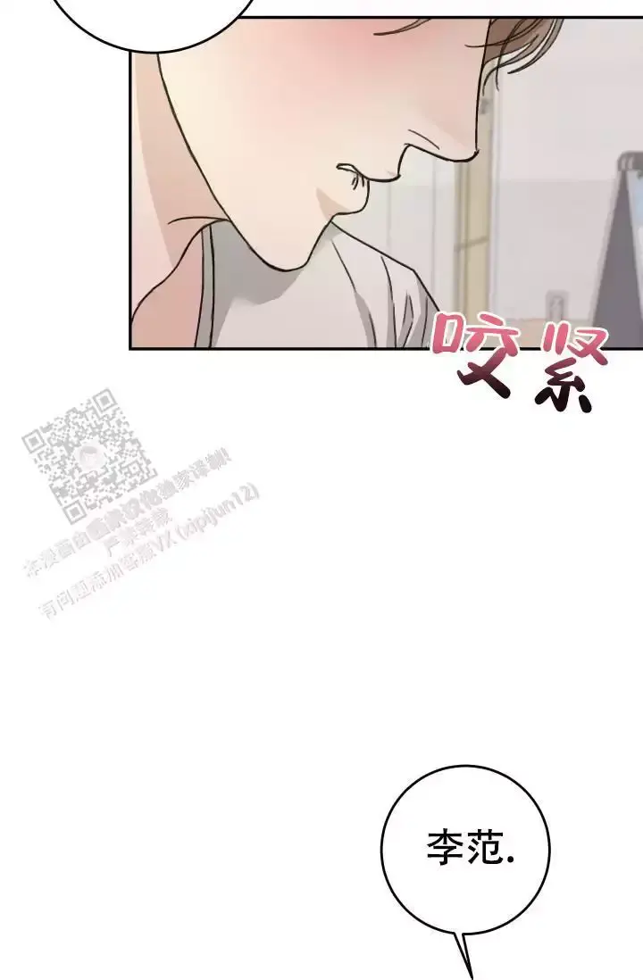 闲人免进提示牌图漫画,第26话4图