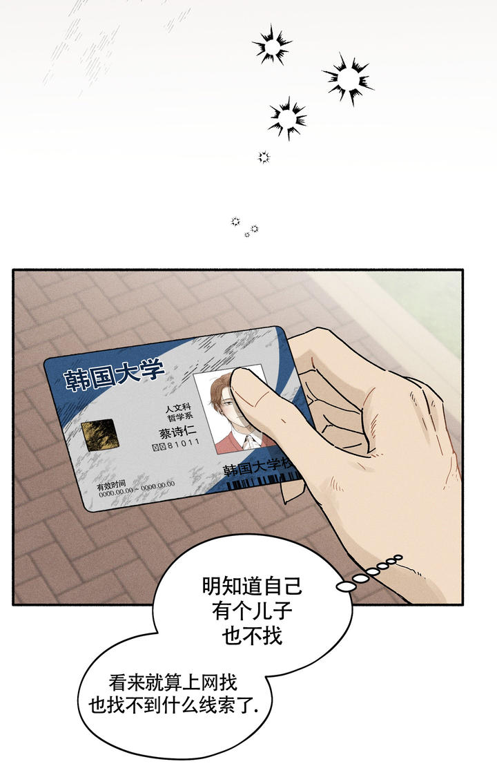 失重的条件漫画,第9话3图