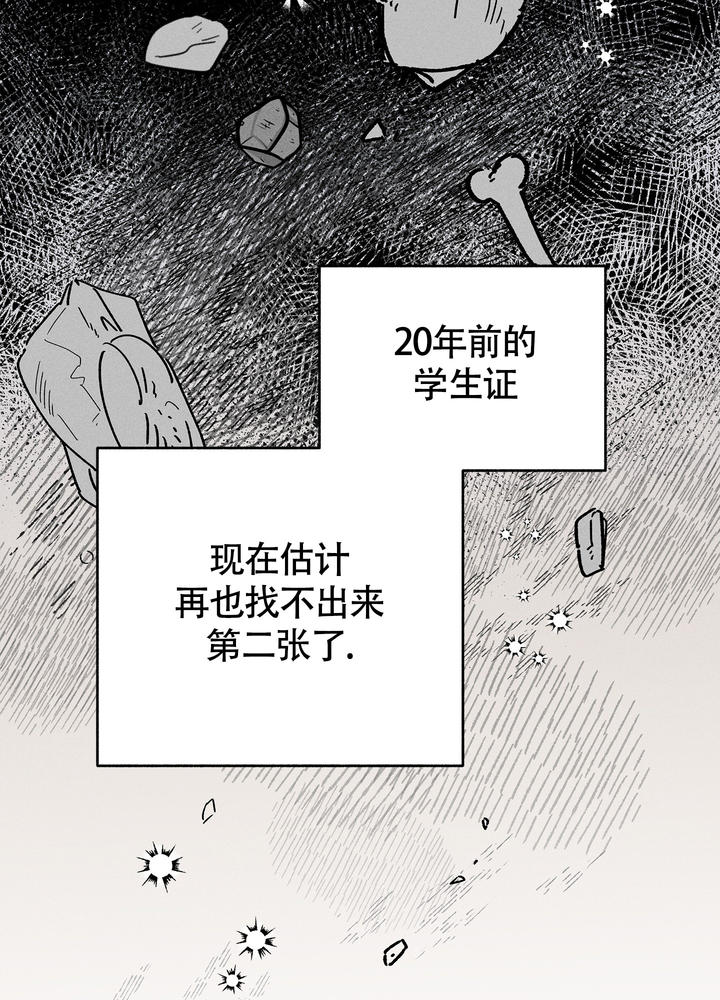 失重的条件漫画,第9话2图