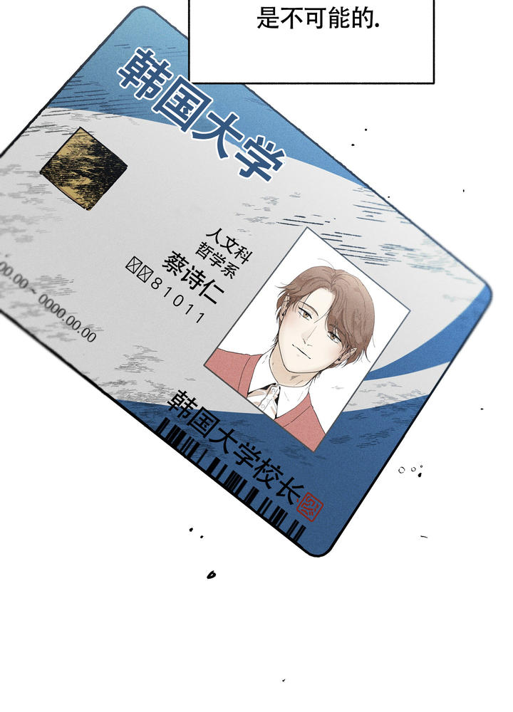 失重的条件漫画,第9话5图
