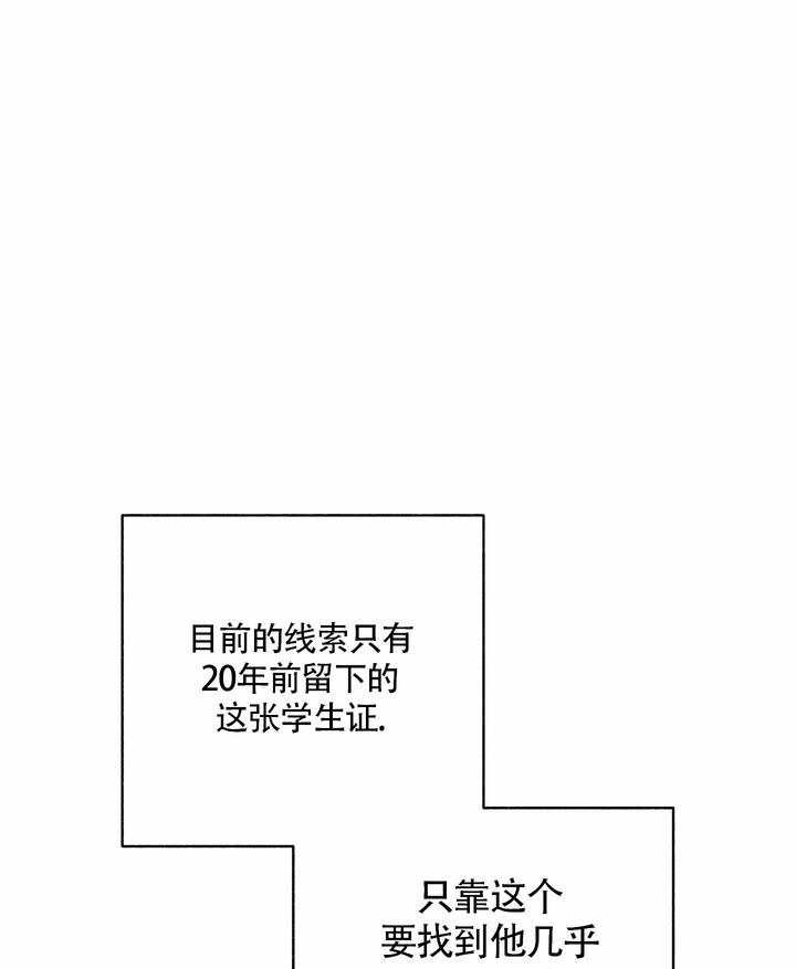 失重的条件漫画,第9话4图