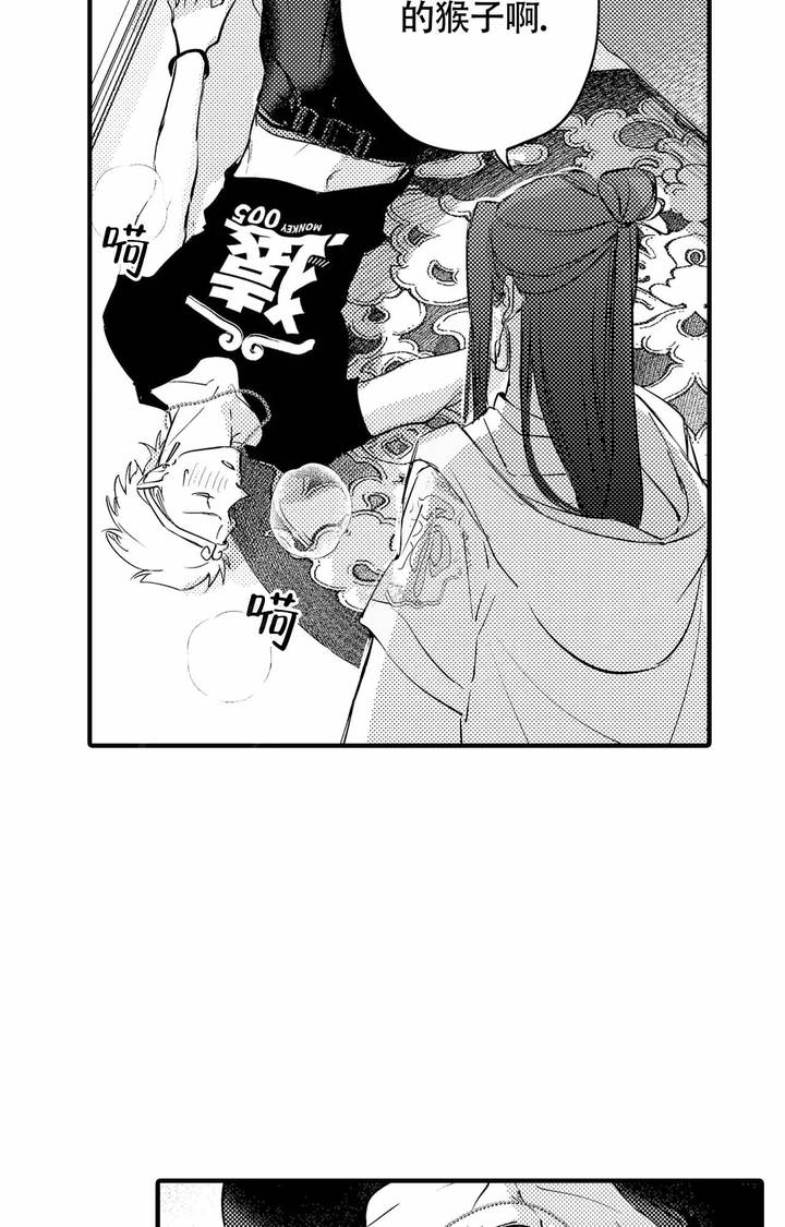 西行纪第六季漫画,第13话4图