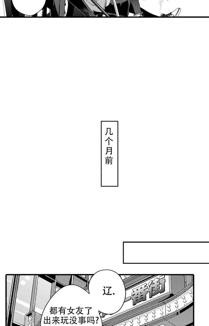 西行记如来vs观音漫画,第1话4图