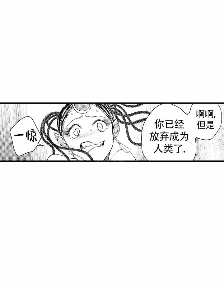 西行纪第六季漫画,第13话1图