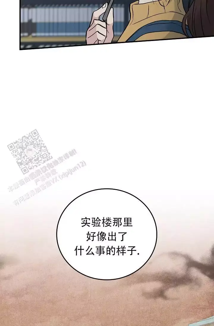 死亡开关漫画,第46话5图