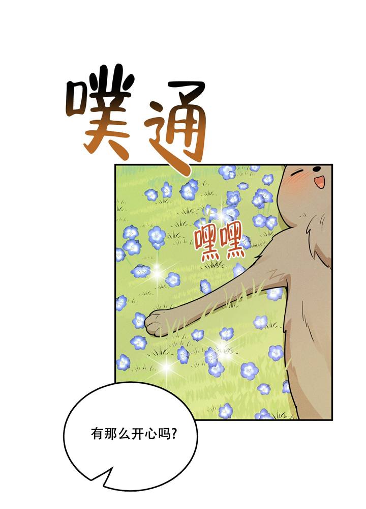 第3话3