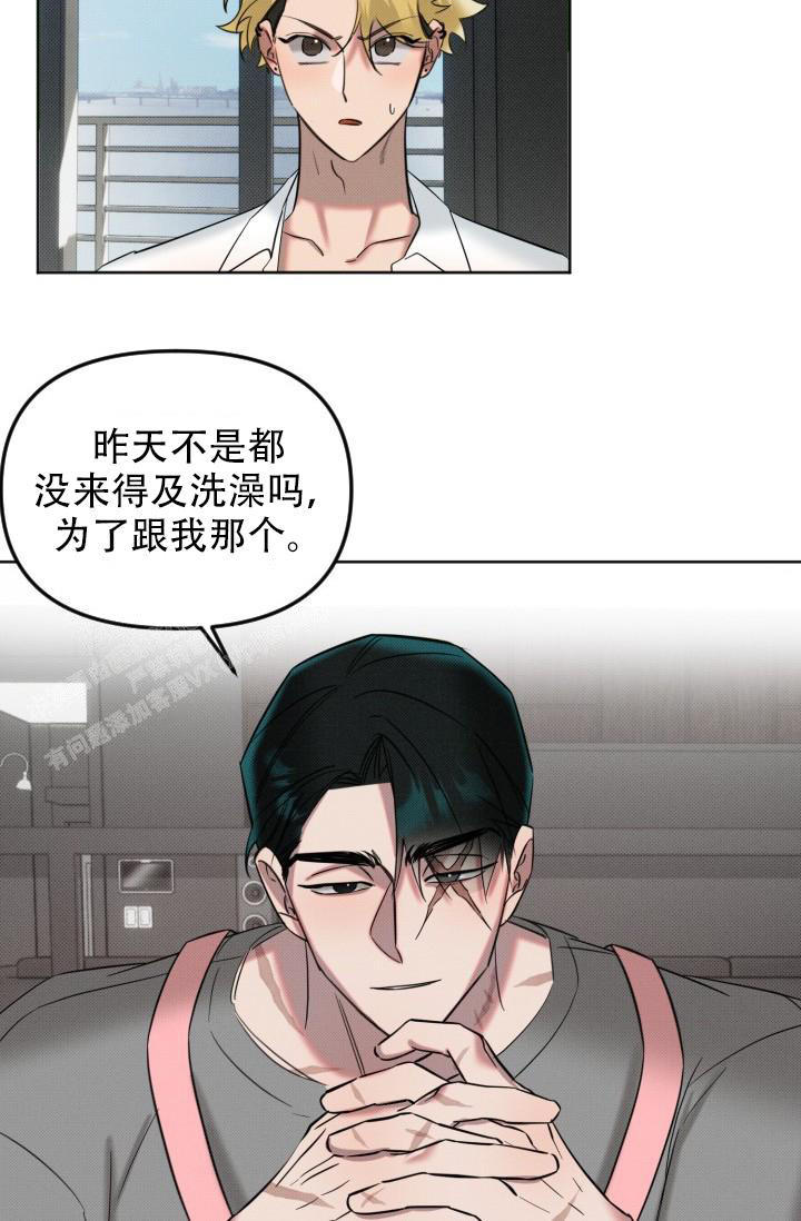危险条约漫画在线免费观看下拉式漫画,第12话3图