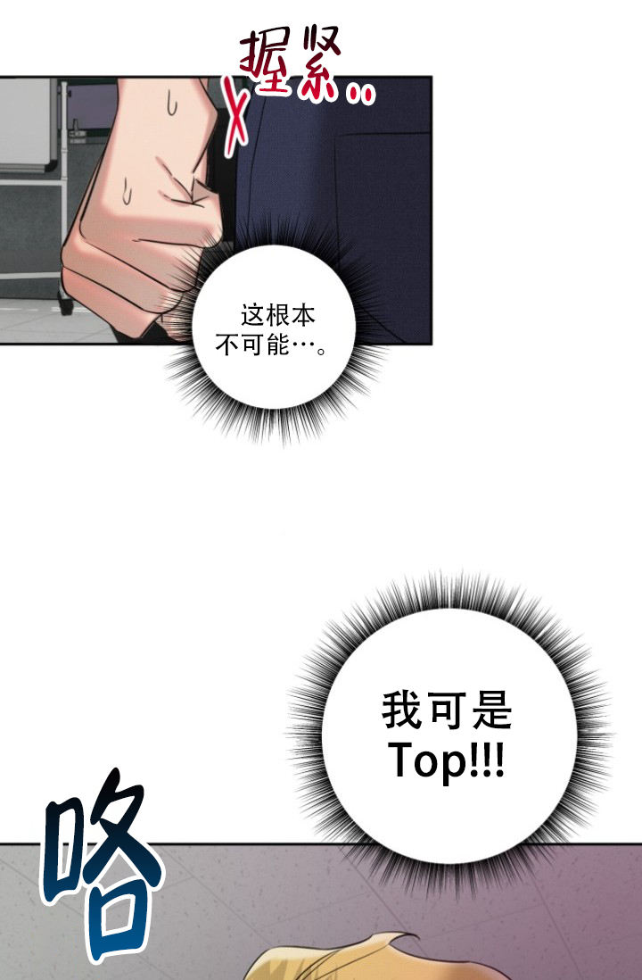 危险条约漫画在线免费观看下拉式漫画,第3话3图