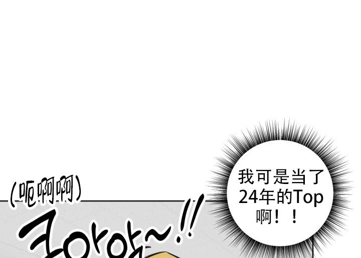 危险条约漫画在线免费观看下拉式漫画,第3话5图