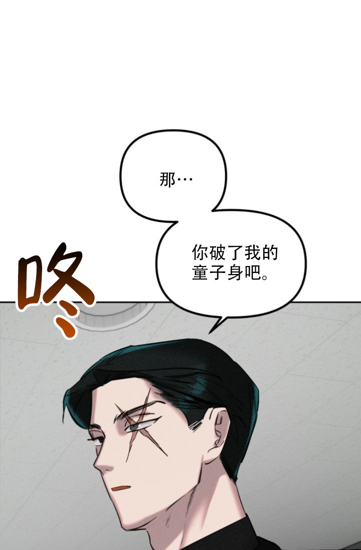 危险条约漫画在线免费观看下拉式漫画,第3话1图