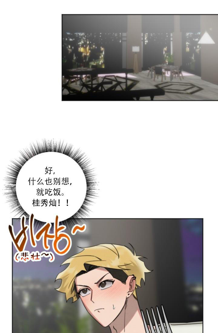 危险条约漫画免费全集下拉式漫画,第14话1图