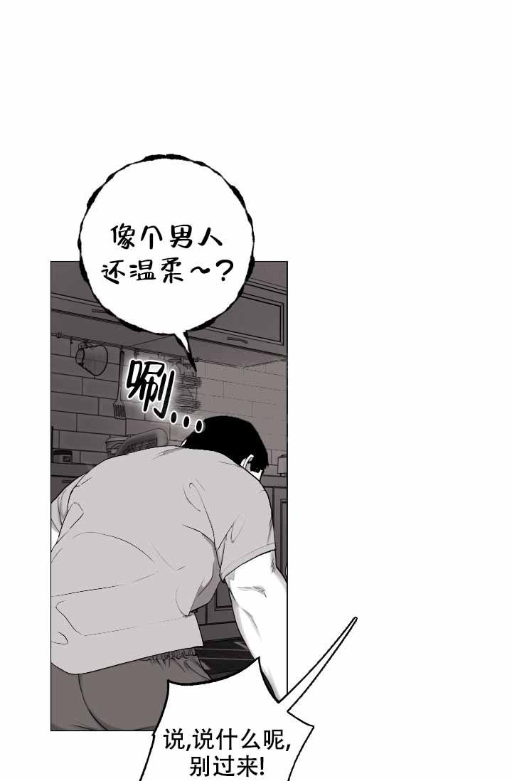 家族失格漫画全集视频漫画,第41话4图