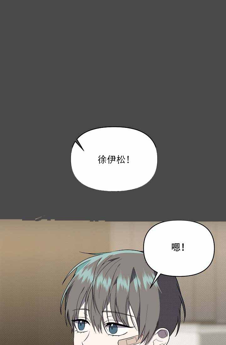 家族失格漫画,第17话1图