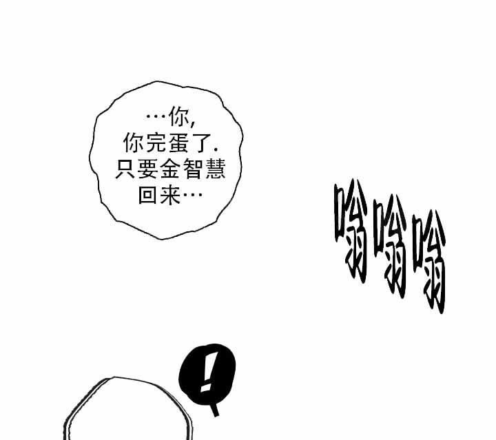 家族失格的作者是谁漫画,第39话4图